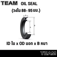 Oil seal TC (Inner Ring 88-95)88x115x13 90x100x10 90x105x10 90x135x15 90x140x12 95x110x12 95x115x12 