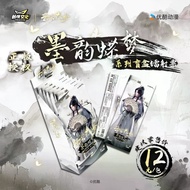 [Whole Box 6 Packs] Yunshen I Don't Know Animation Merchandise Mo Yun Diemeng Series Metal Badge Las