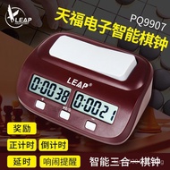 Lucky Tianfu pq9907Chinese Chess International Chess Go Chess Competition Timer Chess Clock Timer