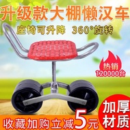 . Cheng Dapeng lazy stool large rolling wheelchair greenhouse lazy wheel stool field agricultural stool rotary Zhuang