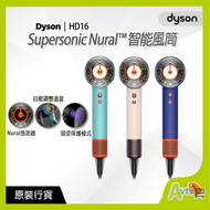 dyson - Dyson Supersonic Nural HD16 風筒 綠松石 綠色 吹風機 戴森