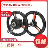 @@ 47cm Electric Vehicle Motor Driving Bicycle Modified 36V48V350W400W Brushless Toothed High Speed