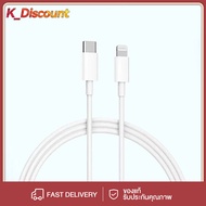 KDiscount สายชาร์จสำหรับไอโฟน ยาว 1เมตร iPhone 5/6/7/8/9/X/11/12/13/14/15