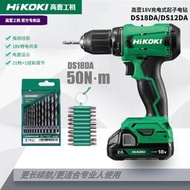 原日立充電鉆高壹18V螺絲刀家用裝修打孔大扭力鋰電起子批DS18DA