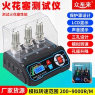 Spark Plug Tester/LCD Adjustable Spark Plug Tester/Car Tester/Spark Plug Performance Tester