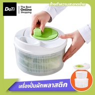 Doti เครื่องสลัดน้ำผักด้วยมือพลาสติก ผักผลไม้อเนกประสงค์ ครัวเรือน ผักสลัด