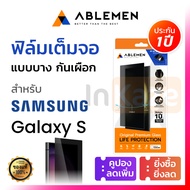 ABLEMEN ฟิล์มกระจก กันเผือก เต็มจอ for Samsung Galaxy S25 S24 Ultra มีประกันฟิล์มแตก