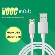 USB Micro สายชาร์จ F9 OPPO VOOC ของแท้ สายชาร์จเร็ว USB 4A ชาร์จเร็ว รองรับรุ่น OPPO A83 A35 R15 R11 AK977 R7 A79 Realme POCO Samsung VIVO Huawei ชาร์จโทรศัพท์ USB CORD  รับประกัน1ปี