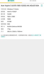 WFH必備 Acer Aspire 3 (A315-58G-52GD) 九成新