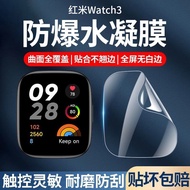适用小米Redmi手表3保护膜红米手表2/3贴膜青春版红米手表手环2膜For Xiaomi Redmi Watch 3 Protective Film20251216