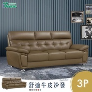 [特價]IHouse-星朵拉 手作加厚半牛皮舒適獨立筒沙發 3人座典雅灰#S3364