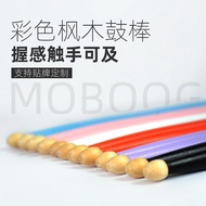 Straw Straw Time Price Colorful Maple Drumsticks Moboog Maple Children's Drumsticks Adult Drumsticks