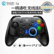 蓋世小雞GameSIr T4pro無線版T4有線switch電腦PCps3遊戲手柄