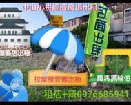 永康中山小廣場 各式有輪子、攤車餐車店車位 人力拉車組合店 露營車停車場 出租 露營車常駐營地場 可配合建廁衛浴