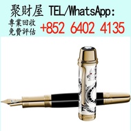 Montblanc萬寶龍 Patron Art Luciano Pavarotti 限量版 888 鋼筆 111674