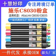 Compatible with Shile C8030 Powder Box Suitable for AltaLink C8030/C8035/C8045/C8055/C8070