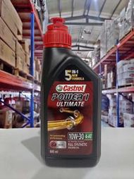 『油工廠』Castrol POWER1 ULTIMATE Scooter 4T 10W30 全合成 機油 MB 速可達