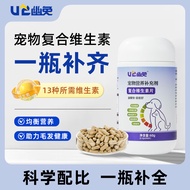 Yuanqi Pet Multivitamin Cat Dog