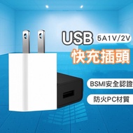 [Commodity Inspection Certification] USB Charging Head 5V1A/2A Charger Tofu BSMI Certification Overc