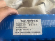 電動單車車電池