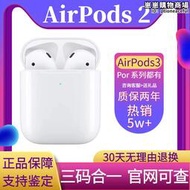 apple/airpods2代真無線耳機二三代airpodspro3補單耳塞
