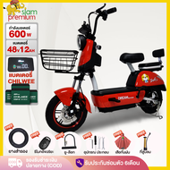 Siam Premium จักรยานไฟฟ้า 600W electric bike สกูตเตอร์ไฟฟ้า รถไฟฟ้าผู้ใหญ่ e-scooter แบบ2 ที่นั่ง รถจักรยานไฟฟ้า ไฟเลี้ยวไฟหน้าหลังร