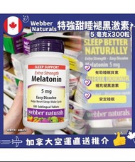 面交現貨/2件包送貨❣️  Webber Naturals Melatonin 加強甜睡眠 | 褪黑激素 300粒