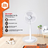 SHARP พัดลมสไลด์ 16 นิ้ว รุ่น PJ-SL165 สีขาว [ไม่รวมประกอบ] |MC|