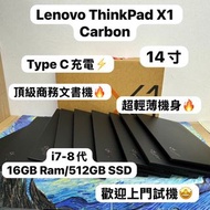 (超輕薄耐用商務機🔥X1 Carbon 8代）Lenovo Ultrabook ThinkPad i7-8650U/ i7/16GB Ram/128,256,512GB,1TB SSD/1080p /