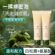 White Truffle Amino Acid Rejuvenating Cleanser Not Tight Amino Acid Cleanser 120ml