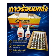 Q-BOND Hot Glue Box Of 18 Grams 50 Pieces And 50 30 Excellent Grade Fast Drying Long-Lasting