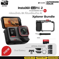 Insta360 Ace Pro 2 Xplorer Bundle Action Camera ประกันศูนย์ไทย 1 ปี