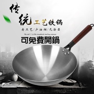 Zhangqiu Iron Pot Hand-Forged Pot Old-Fashioned Home Wok Gas Stove Suitable Uncoated round Bottom Non-Stick Cooker Frying Pan Uncoated Iron Pan Free Pot Opening