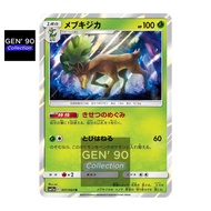 PTCG POKEMON CARD [VER.2019] [Sawsbuck] [萌芽鹿] SM11a 007/064 HOLO RARE [Japanese] [GEN' 90 Collection