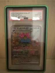 (PSA 10) Pokémon PTCG 日版 151 sv2a 200/165 SAR 奇異花