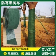 Tree Cold-Proof Tree-Wrapping Cloth Non-Woven Fabric Straw Rope Green Thermal Insulation Cloth Tree Wrapping Fabric Widt