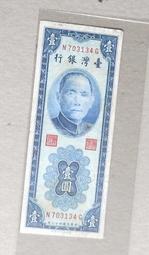 台灣紙鈔.藍43年1元