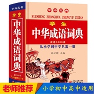 2026 · · Made in China Good Things Recommended in Thickened Version Chinese Idiom Dictionary Large F