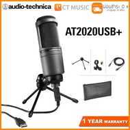 Audio Technica AT2020 USB+ ไมโครโฟน AT2020USB+