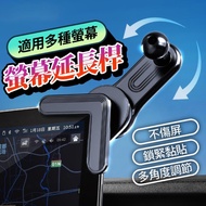 Focus 螢幕專用手機架配件 mk4 Kuga mk3 active 手機架 螢幕式 可調厚度 車用 配件 1個 汽車螢幕專用延長配件