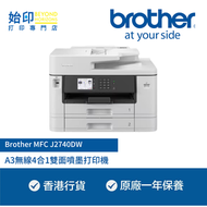 BROTHER - Brother MFC J2740DW A3無線4合1雙面噴墨打印機 (A3單面打印,A4雙面打印, A4雙面掃描, A4雙面影印,A4 傳真)