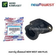 Carburetor Neck Air Pipe Chainsaw NEW WEST 488 PLUS