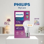 暖黃光 3000K LED 燈膽 10W =83W   E27 螺頭 LED 燈泡 10W PHILIPS COOL 1級能源標籤 飛利浦