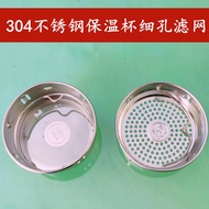 Glass Cup Tea Strainer Tea Separator Thermos Cup Strainer 304 Stainless Steel Flower Tea Water Cup T