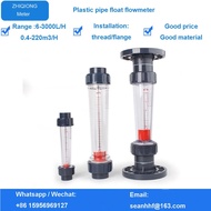 Short tube long tube plastic tube float rotor liquid flowmeter DN15 DN20 DN25 DN32 DN40 DN50 DN65