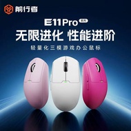 Forwarder E11Pro Wireless Mouse Gaming Game Office Three-Mode Charging Lightweight Bluetooth Wired M