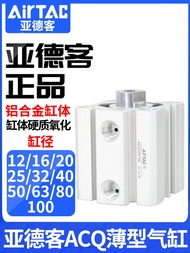 Acq12x5s เทอร์มินอลลมขนาดเล็กแรงดันสูงแบบบาง Airtac Aluminum Alloy จีนแผ่นดินใหญ่ ท่อลมแบบฟิล์ม