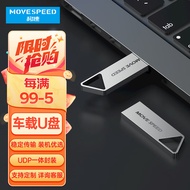 移速（MOVE SPEED）64GB U盘 USB2.0 铁三角系列 银色 小巧便携 抗震防摔 金属迷你车载电脑两用u盘优盘