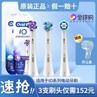 OralB/OralB Cloudy io Electric Toothbrush Replacement Toothbrush Head io5/9/io3 Dedicated German Bru