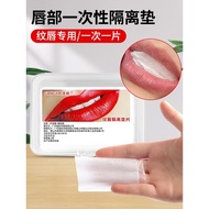 Tattoo Lip Oral Isolation Pad Lip Dedicated Disposable Isolation Film Bleaching Pad Sterile Supplies
